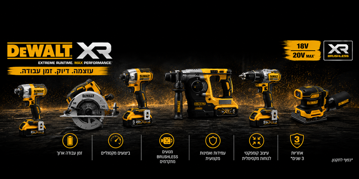 סדרת XR DEWALT