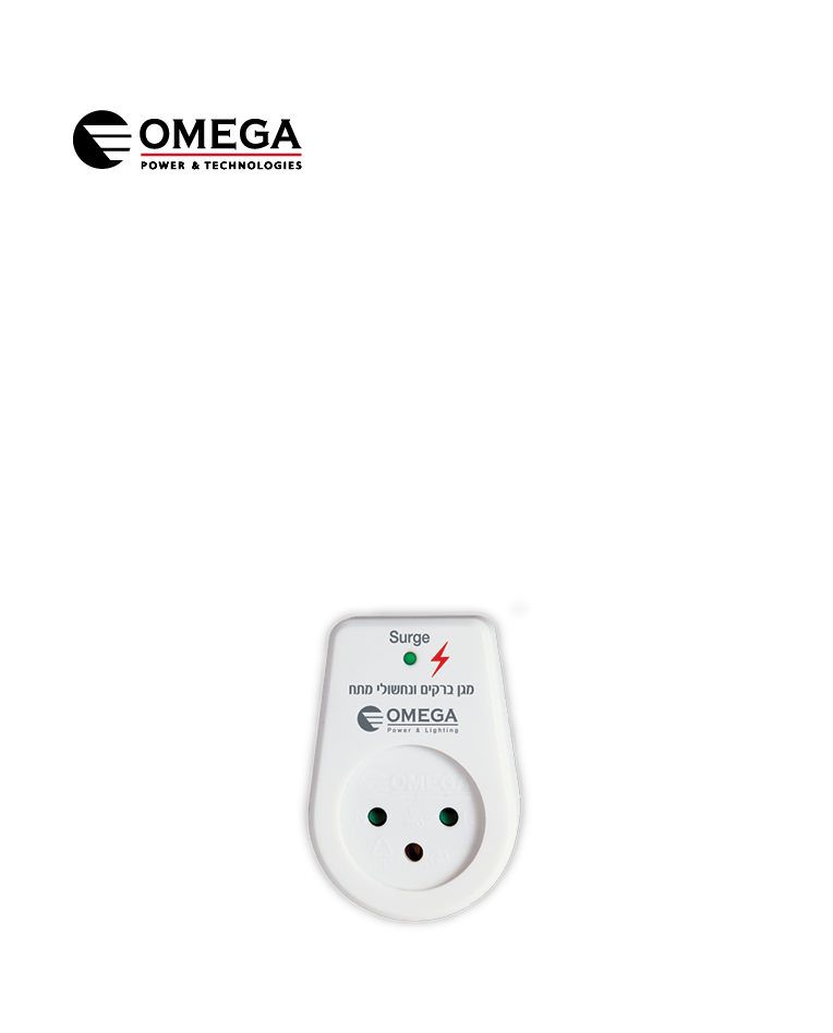 מגן ברקים ונחשולי מתח -T1 OMEGA