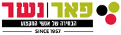 פאר נשר